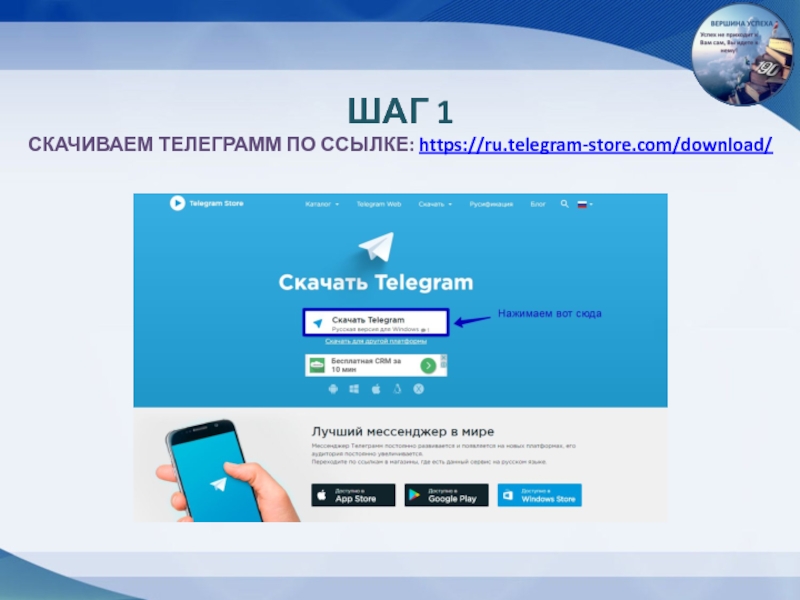 Https ru telegram store com. Telegram магазин. Ссылку на телеграмм в магазине. Магазин в телеграм. Скачивание по ссылке телеграмма.