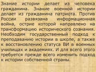 Тема №1: Военные реформы в истории Российского государства: опыт и уроки