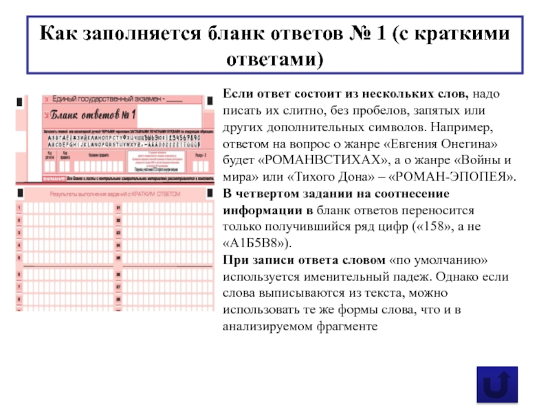 Бланк ответов цт образец