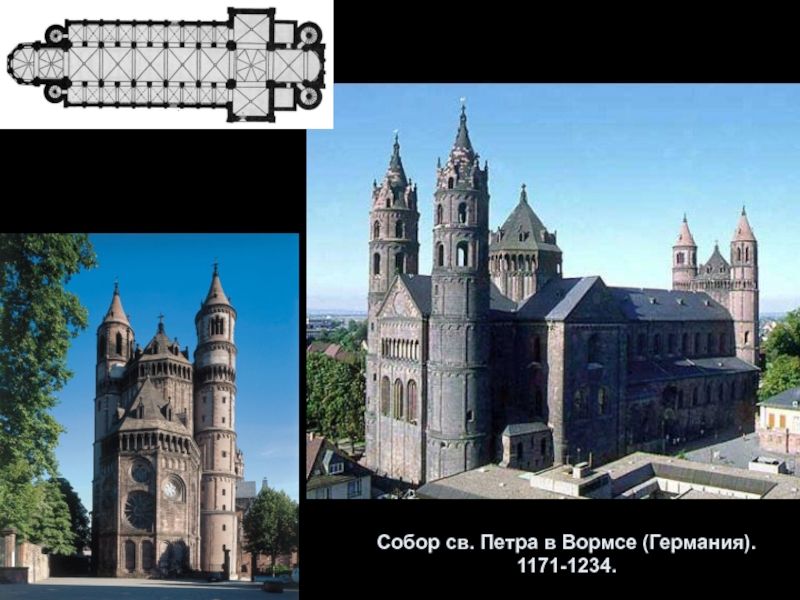 План собора в вормсе
