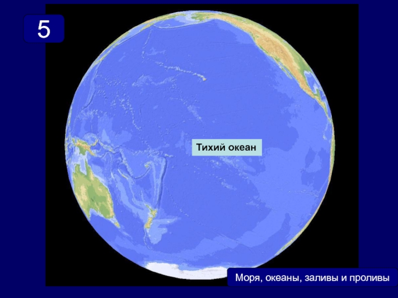 Части тихого океана заливы. Заливы и проливы Тихого океана. Заливы Тихого океана.