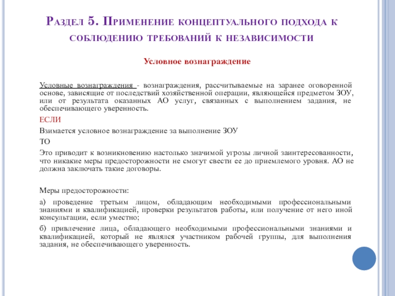 Контрольная работа по теме Задания, обеспечивающие уверенность