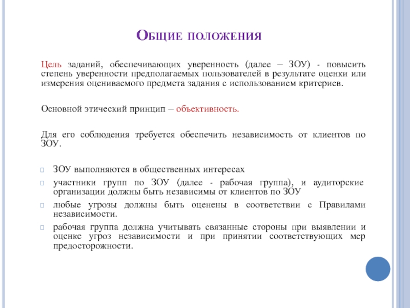 Контрольная работа по теме Задания, обеспечивающие уверенность