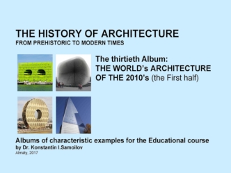 The world’s architecture of the 2010’s