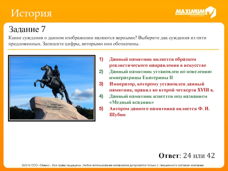 Какие суждения о данном изображении являются верными выберите два суждения из пяти предложенных