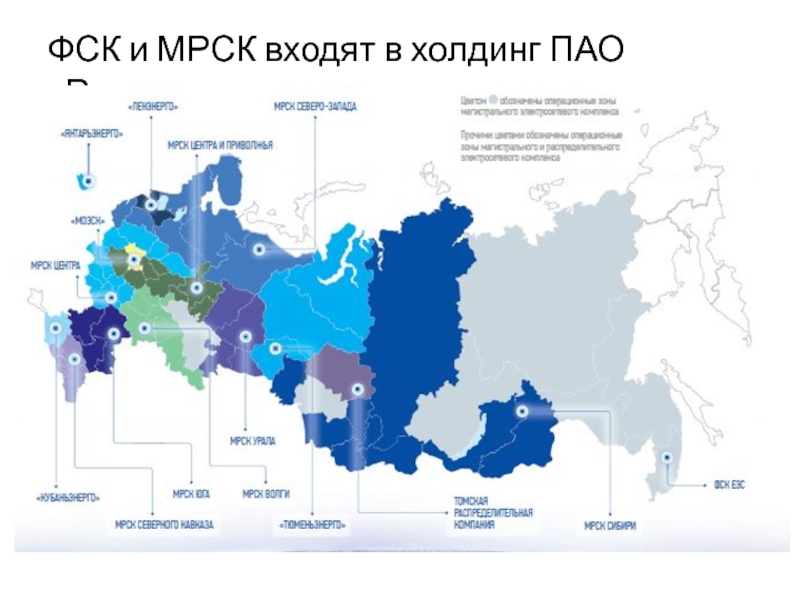 Карта центров питания россети