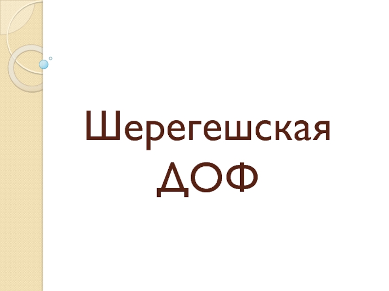 Презентация россия в 18 веке повторение