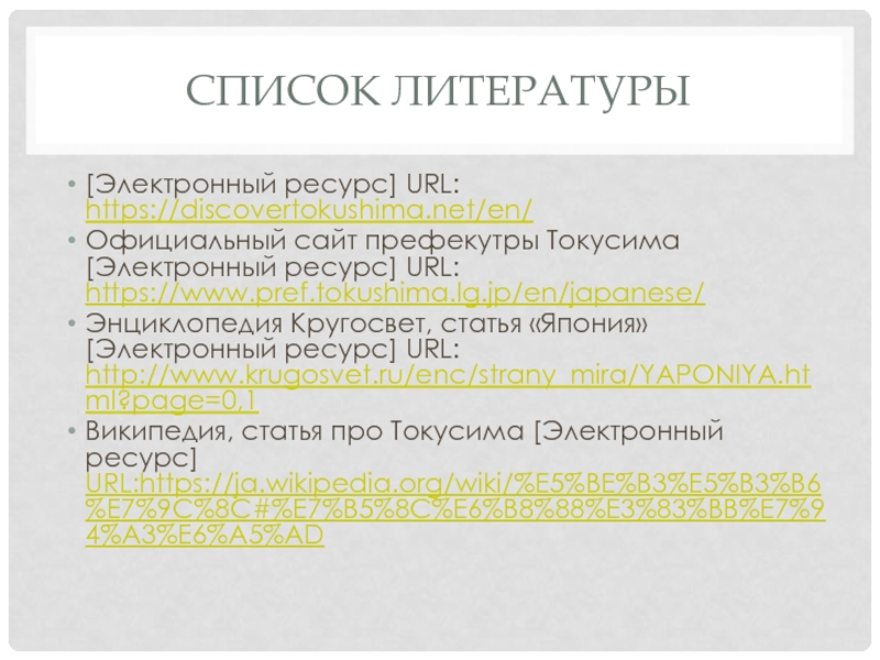 Ресурсы url. URL электронный ресурс. URL ресурсы это.