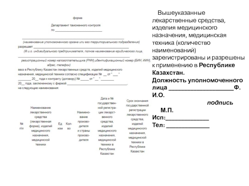 Акт об уничтожении лекарственных средств с истекшим сроком годности образец