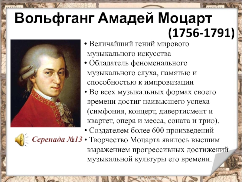 Мир художественной культуры просвещения 8 класс кратко