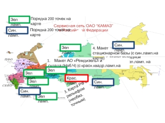 Производственные возможности ОАО Ремдизель