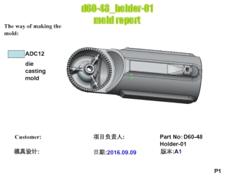 The way of making the mold: d60-48 holder-01 mold report