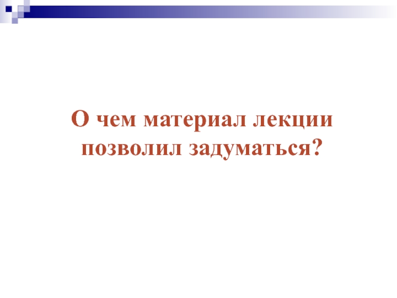 Аукцион педагогических идей презентация