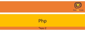 Php Oպերատորները