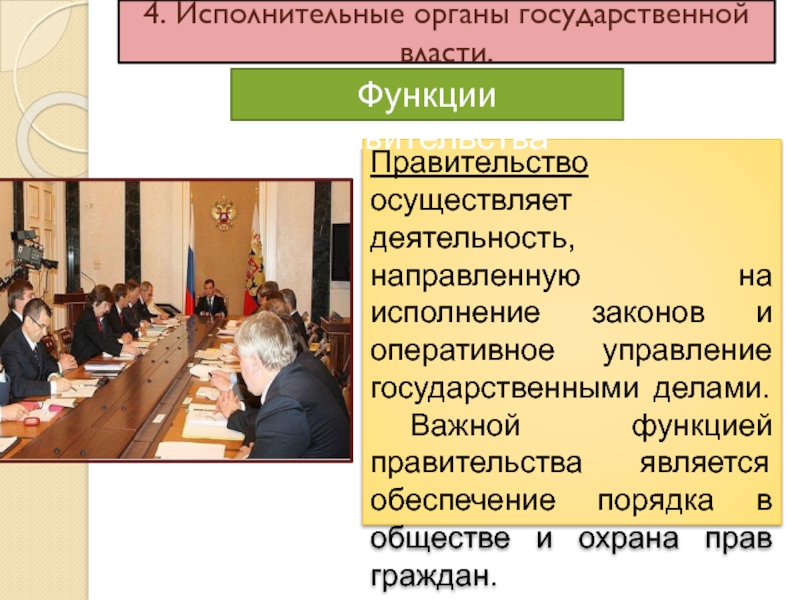 Государство как институт власти осуществляет разнообразную деятельность которая финансируется план