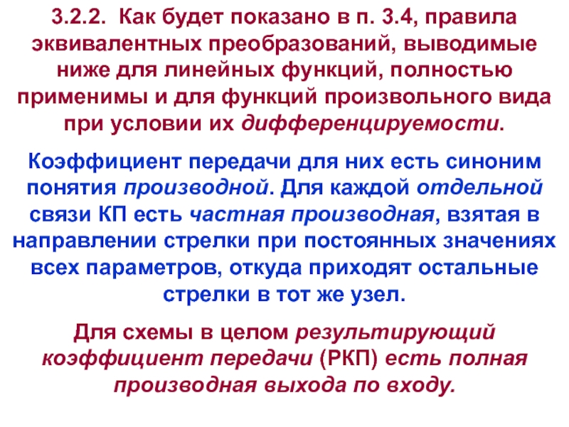 Выводить низко. Правила равносильных преобразований.