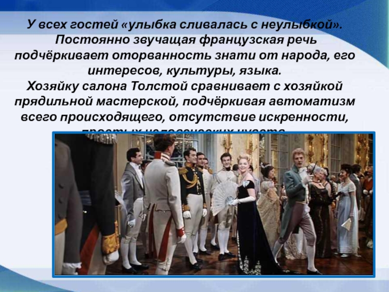 Сочинение: Богатство душевного мира героев А.Н. Толстого в романе 