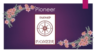 Pioneer