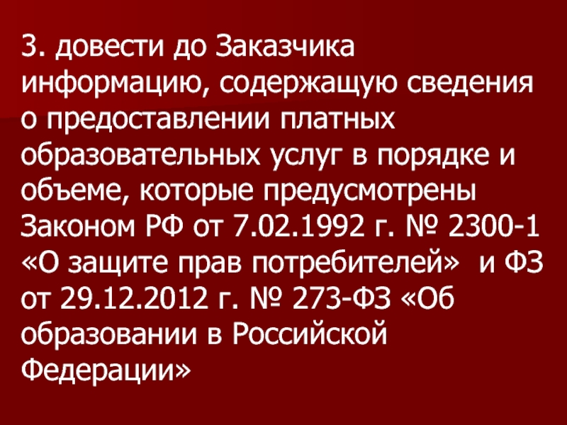 02 1992 2300 защите