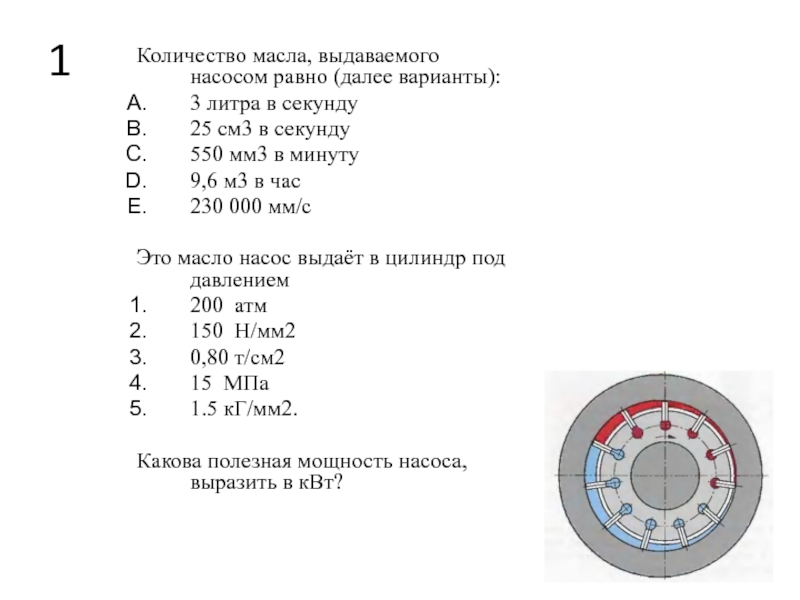 М3 в литры в минуту