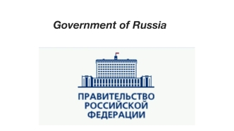 Government of Russia