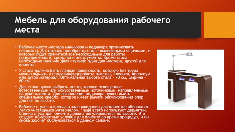 Специальное руководство опытного мастера которое помогает исправить неточности и уберечь ученика