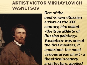 Artist Victor Mikhaylovich Vasnetsov