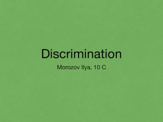 What means Discrimination