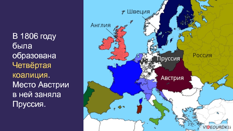 Карта европы 1806 года