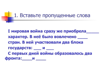 Свержение монархии. Февральская революция в России