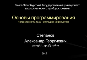 Язык программирования VBA