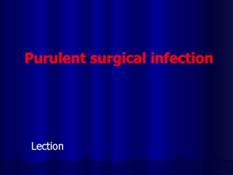 Purulent surgical infection