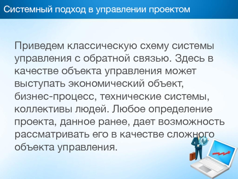 В качестве регистраторов могут выступать. Управление it проектами лекции.