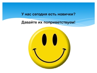 Школа тренеров. Концепция здоровья. Почему не работают диеты