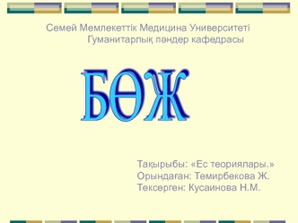 Естің ассоциативтік теориясы. Естің биохимиялық теориясы. Естің нейрондық теориясы