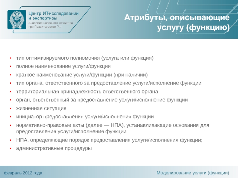 Функции услуг. Услуги функции работы. Далее описаны услуги, которые предоставляет...:. Партия роста функции кратко.