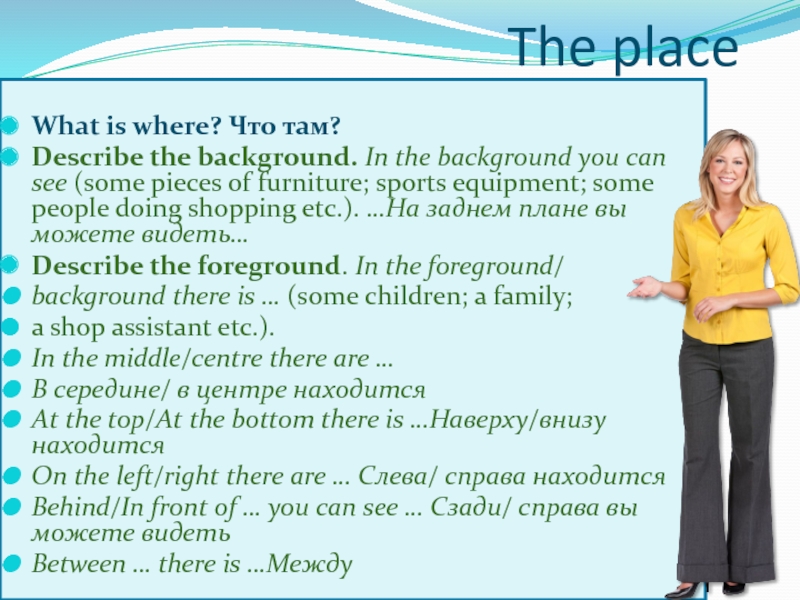 Talking about shopping and shopping facilities план урока 7 класс