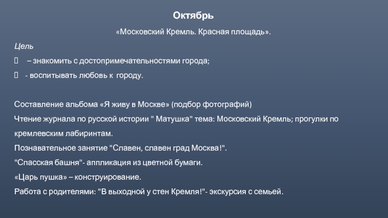 Почему кремль символ нашей родины ответ