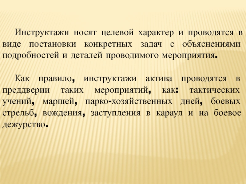 Целевой характер. Финансы носят целевой характер. Целевой характер специальной техники. Целевой характер картинка.