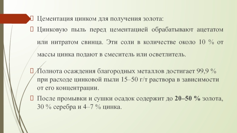 Образец свидетель в процессе цементации применяется для контроля