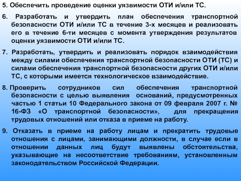 Какой информацией является план по тб оти