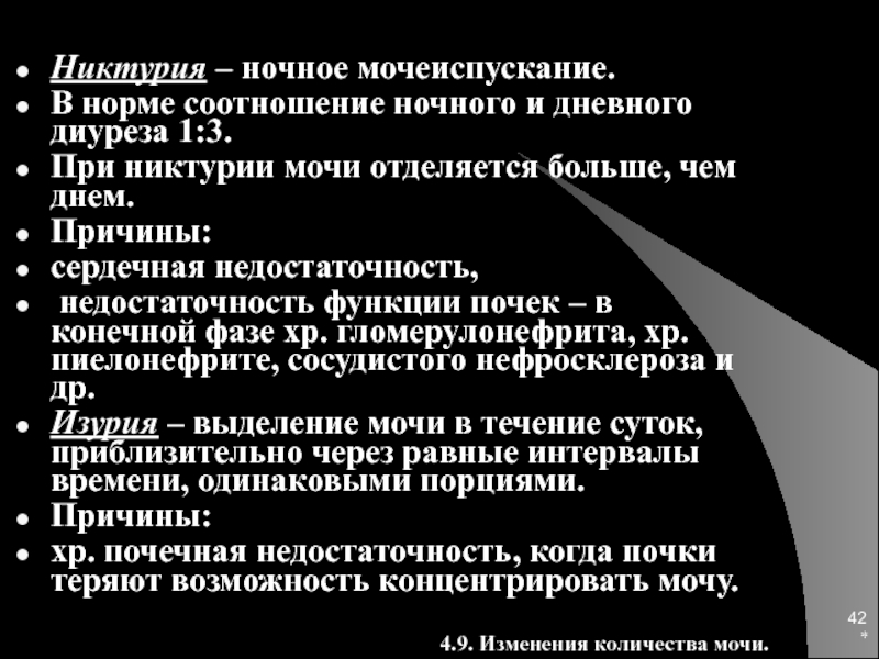 Частое мочеиспускание по ночам у женщин причины