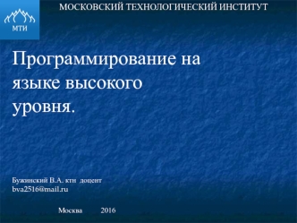 Визуализация процесса программирования