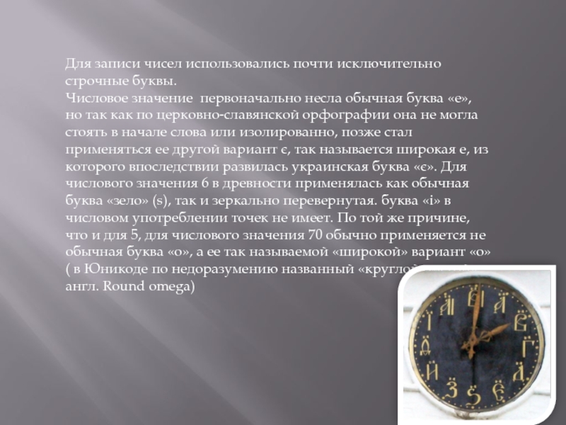 Изначально значение. Имена часов в древней Руси. Как определяли время на Руси доклад.
