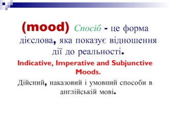 The indicative mood. Дійсний спосіб