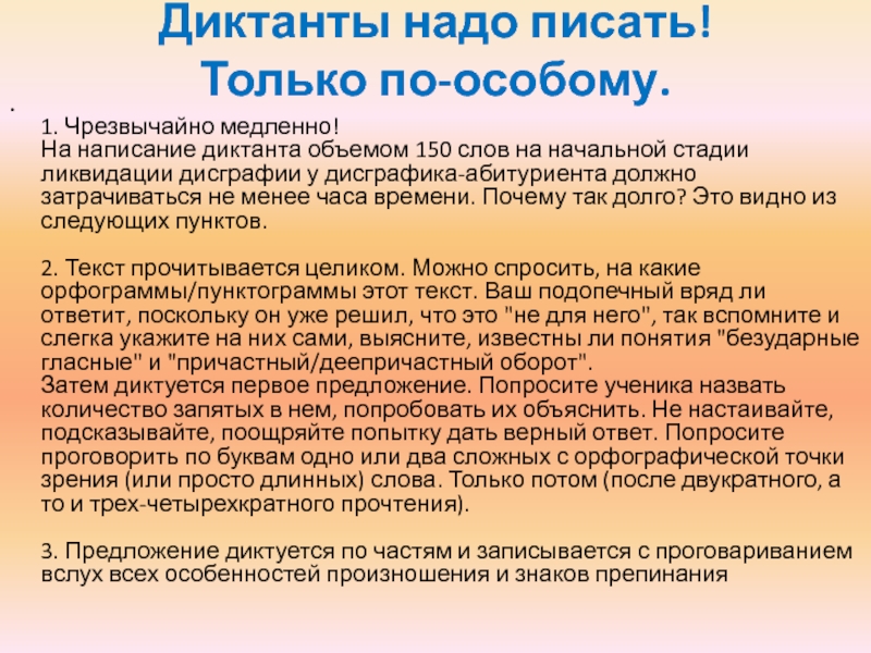 Диктант по русскому писать. Как написать диктант. Письменный диктант. Правила написания диктанта. Диктант письменно.