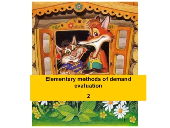 Another elemantary methods of demand evaluation