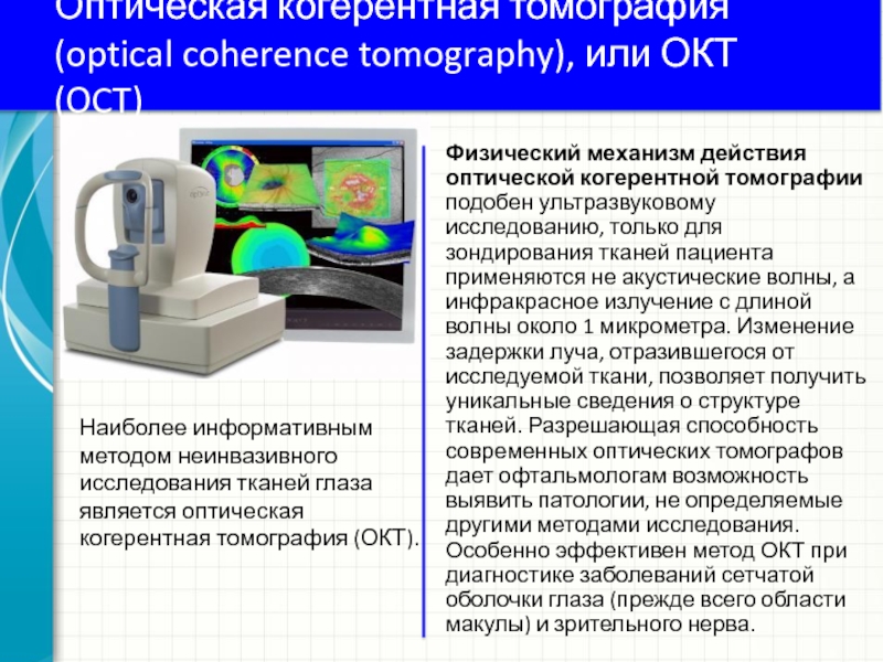 Teso оболочки как получить