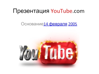 История создание сайта YouTube