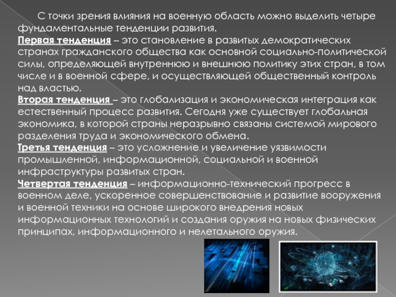 Почему важно обновлять операционную систему и приложения с точки зрения информационной безопасности